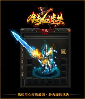 天龙八部私服架设修改
